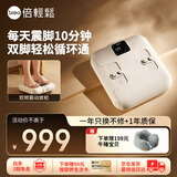 倍轻松IFOOT5足部按摩器足疗机脚底脚部腿部按摩仪送老年人长辈健康生日 送父母亲男女朋友生日节日礼物