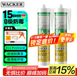 瓦克（WACKER） DA防霉玻璃胶厨卫密封胶防水美容胶中性硅胶马桶封边胶 白色2支