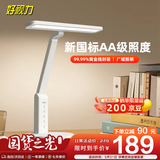 好视力学习护眼台灯学生儿童书桌卧室全光谱Led灯 TG033-TN 