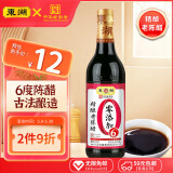东湖6度零添加老陈醋500ml/瓶 中华老字号[新老包装随机]