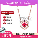 施华洛世奇（SWAROVSKI）跳动的心项链时尚女士水晶项链锁骨链生日520礼物送女友 红色 5279421