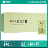 艺福堂茶叶 铁观音特级 兰花香馥郁 梦韵500 清香型乌龙茶养生茶252g