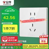 公牛（BULL）开关插座 GTP系列 10A正五孔带漏电保护插座GTPZ223暗装