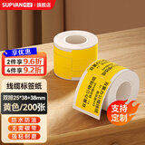 硕方T56通信线缆标签 热敏F型单排双排光纤网线机房尾纤通讯四防不干胶贴纸彩色防水标签贴纸 双排25*38+38黄色200张