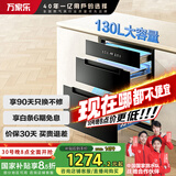 万家乐消毒柜【家电补贴15%】【AD5C】嵌入式130L三门三抽紫外线臭氧双重杀菌碗筷奶瓶母婴消毒柜AD5C