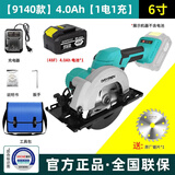 DAYIREN手电锯充电锂电锯电圆锯圆盘锯手电锯多功能手提切割机小型木工 【6寸】48F/4.0Ah【单电】+锯片