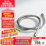 科勒（KOHLER）PVC软管 1.5米防缠绕花洒软管配件 K-11628T-CP