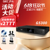 杰科（GIEC）BDP-G5300 真杜比视界4K UHD蓝光播放机dvd影碟机高清硬盘播放器cd机 套餐二【4T硬盘+移动硬盘盒+4张4K碟】