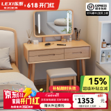 乐系（LEXI）卧室梳妆台实木化妆台小户型轻奢感梳妆桌欧式ins风 实木桌80cm/带灯镜+凳子/原木色