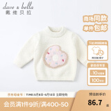 戴维贝拉（DAVE＆BELLA）童装雪尼尔针织衫男童儿童毛衣女童冬季婴儿宝宝秋冬女孩男孩冬款 米白DBM19273 80 cm（建议身高73-80cm）