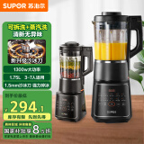 苏泊尔（SUPOR）【国家补贴】破壁机 1.75L家用多功能可拆洗早餐豆浆机破冰碎冰榨汁机冰沙机搅拌机辅食机 SP605R