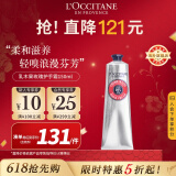 欧舒丹（L'OCCITANE）乳木果玫瑰护手霜150ml清新保湿轻盈质地官方直售母亲节礼物