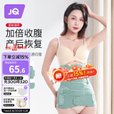 婧麒（JOYNCLEON）产后收腹带塑身透气术后束腹带骨盆带产妇顺产剖腹产专用绿色XXL 