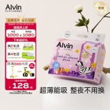 艾薇儿Alvin【品牌直供 安心品质】小探险家拉拉裤超薄弹力裤XXL码38片