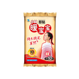 小林制药 即贴暖宝宝10片