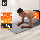 Keep瑜伽垫 TPE健身垫男女183*61cm运动垫训练垫防滑隔音减震 深灰