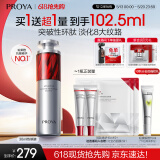 珀莱雅红宝石精华3.0早c晚a抗皱补水A醇精华液护肤化妆品30ml 生日礼物
