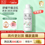 松达爽身露宝宝桃子水婴儿山茶油冰爽露液体爽身粉爽肤水200ml