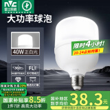 雷士（NVC）LED灯泡球泡节能 E27大螺口家用商用大功率光源 40瓦白光柱泡