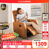顾家家居（KUKA）现代简约科技布单人沙发布艺功能单椅太空舱沙发A025 活力橙单人位手动