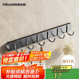 四季沐歌（MICOE）挂钩免打孔门后联排挂钩浴室置物挂衣钩架毛巾挂包厨房墙壁排钩