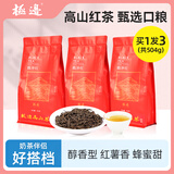 极边腾冲红云南高山红茶袋装口粮茶奶茶原料云南红茶 拍1发4
