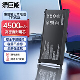 绿巨能（llano）适用惠普笔记本电池 星14/15畅游人TF03XL电脑电池TPN-C131 Q188 Q189 Q190 Q191 Q192