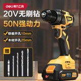 得力手电钻电动螺丝刀无刷充电式20V锂电池手枪钻电动工具套装电钻