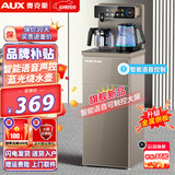 奥克斯茶吧机 家用饮水机智能语音控制炫彩玻璃大屏24H可调保温时间遥控茶吧机 加厚金属侧板 【语音款】可触控大彩屏数显-温热 温热型