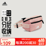 阿迪达斯 （adidas）跑步腰包手机运动单肩包男女多功能大容量户外斜跨包 粉色FR2066