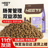 万颐猫粮成猫专用肠胃管理蓝猫布偶通用鸡肉益生菌全价猫粮5kg