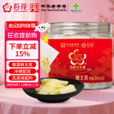 百花  蜂王浆鲜王浆 300g（3g*100袋）中华老字号 蜂皇浆节日礼品礼物