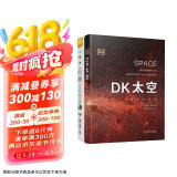 DK太空+行星（2册）  