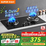 苏泊尔（SUPOR）燃气灶双灶天然气灶厨房液化气炉灶台式嵌入式两用灶具煤气炉具家用大火力5.0KW大火力炉灶煤气灶 【分体炉头-圆支架】5.0KW燃气灶NB15S 管道天然气（12T）