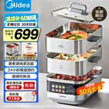 美的（Midea）蒸魔方多功能家用电蒸锅 炖蒸涮煮一体3层 大容量 不锈钢可拆洗 国家补贴 MZ-ZGS352302