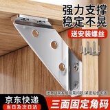 祥贝勒不锈钢角码固定器直角90度 L型三角支撑架桌椅床固定神器异响连接 多功能角码67mm【10个】配套螺丝