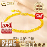 中国黄金（CHINA GOLD）黄金手链女足金首饰凤尾手链素金生日生日送女朋友礼物送老婆 时尚凤尾手链 约1.6g 【送女友】