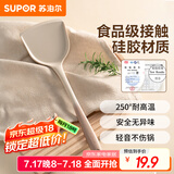 苏泊尔锅铲厨具不粘锅专用食品级硅胶铲耐高温铲子炒菜