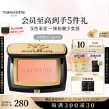 毛戈平云纱悦色渐变腮红805甜杏裸3.6g胭脂修容高光提亮定妆生日礼物女
