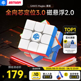 GAN13磁悬浮三阶魔方儿童早教益智玩具磁力速拧比赛用初学者礼物雾面