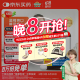 健美生（Jamieson）天然维生素C蓝莓味咀嚼片 500mg/片 120片/瓶源自天然果蔬培育