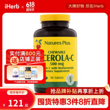 西印度樱桃维生素C咀嚼片含生物类黄酮500毫克 90片提高抵抗力
