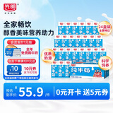 光明纯牛奶250mL*24盒 家庭量贩装浓醇营养早餐伴侣