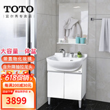 TOTO浴室柜组合镜柜套装LDSW601W落地式简约小户型收纳柜60CM (06-D) 浴室柜+抽拉龙头+可置物化妆镜