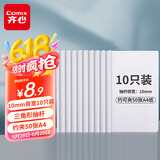 齐心（COMIX）10只装A4/10mm抽杆夹拉杆夹抽杆文件夹透明拉杆文件夹学生试卷夹资料册 办公文具EA8510