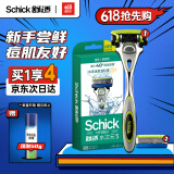 舒适（Schick）水次元5剃须刀痘肌/敏感肌型【1刀架2刀头】男士剃须刮胡刀