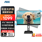 AOC显示器 23.8英寸IPS高清低蓝光 旋转升降窄边框 家用办公电脑显示屏 24P1U