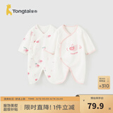 童泰婴儿连体衣新生儿衣服四季0-6月初生宝宝哈衣爬服纯棉内衣2件装 小猪粉 52cm (建议0-2个月身高50-55cm)