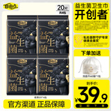 自由点益生菌PRO夜用290mm卫生巾组合4包20片【品牌直供 安心品质】