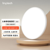 linptech人在智能吸顶灯 人体存在感应自动开关卧室灯 已接入米家APP 45W 20㎡内适用 2800lm 吸顶灯D50